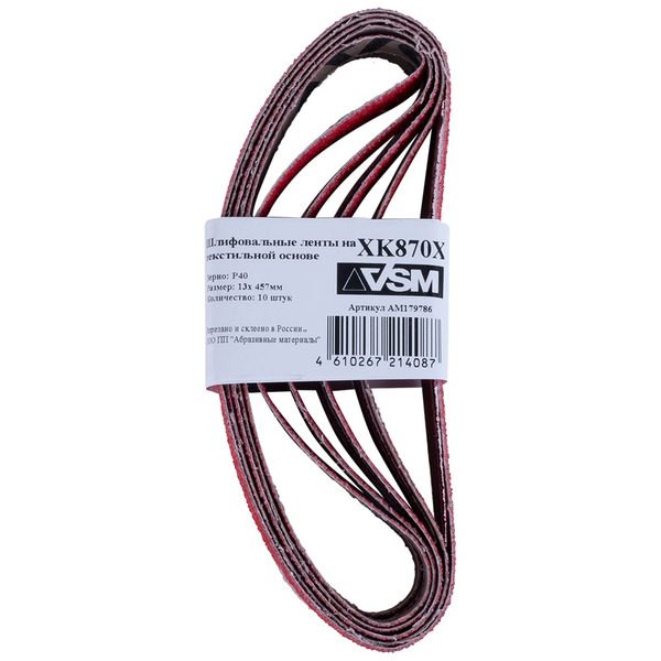 Комплект лент VSM AG XK870 АМ179786