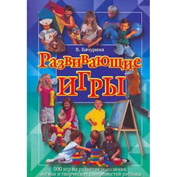 Развивающие игры