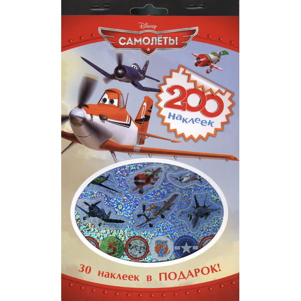 Disney. Самолеты.