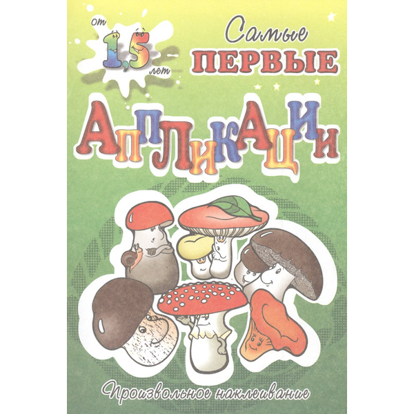 Собери грибы