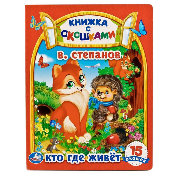 Кто, где живет