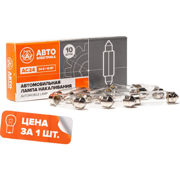 Автолампа АВТОЭЛЕКТРИКА ас24-10 09.02386