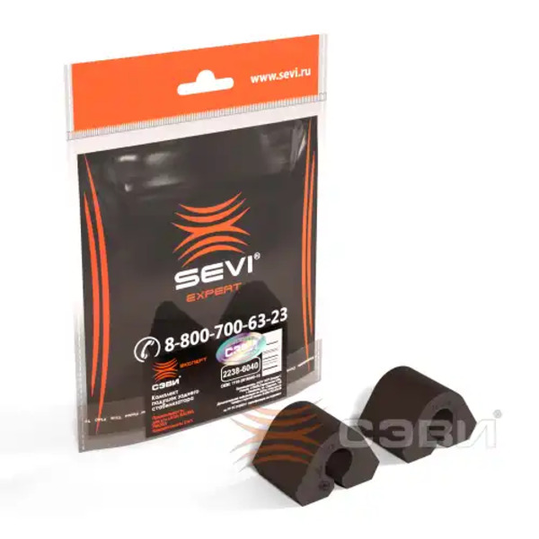 22386040 Комплект подушек заднего стабилизатора для а/м LADA: Kalina, Priora "СЭВИ-ЭКСПЕР 2238-6040