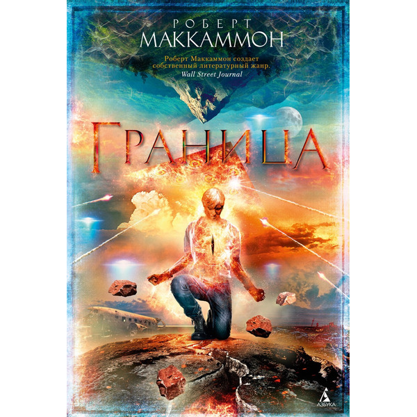Граница