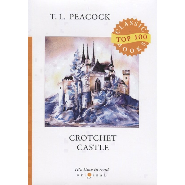 Crotchet Castle = Замок капризов: на англ.яз