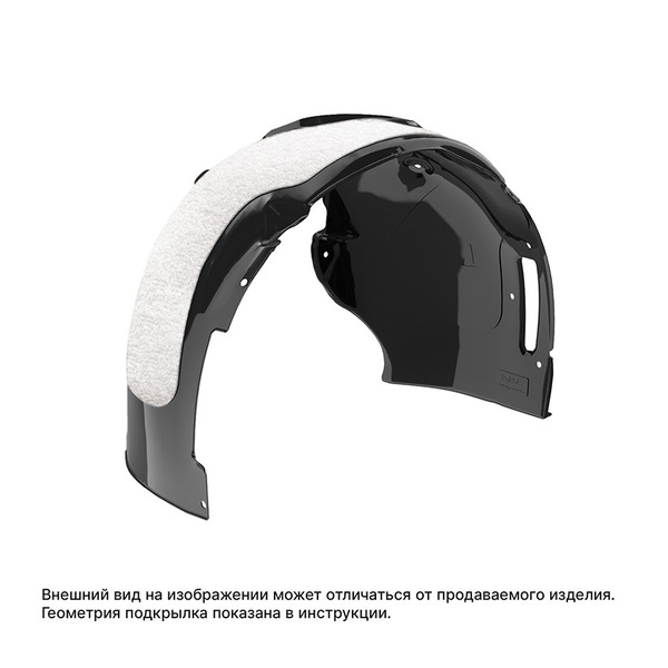 Подкрылка Autofamily