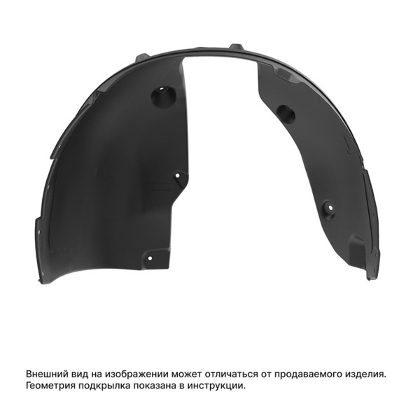 Подкрылка Autofamily