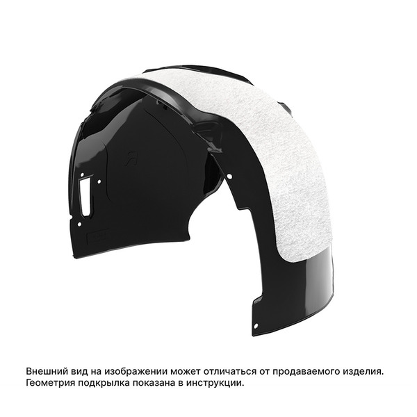 Подкрылка Autofamily