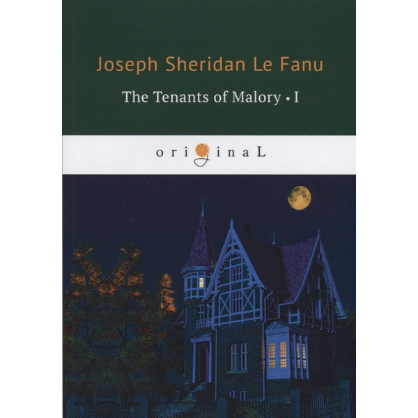 The Tenants of Malory 1 = Арендаторы Малори 1: на англ.яз