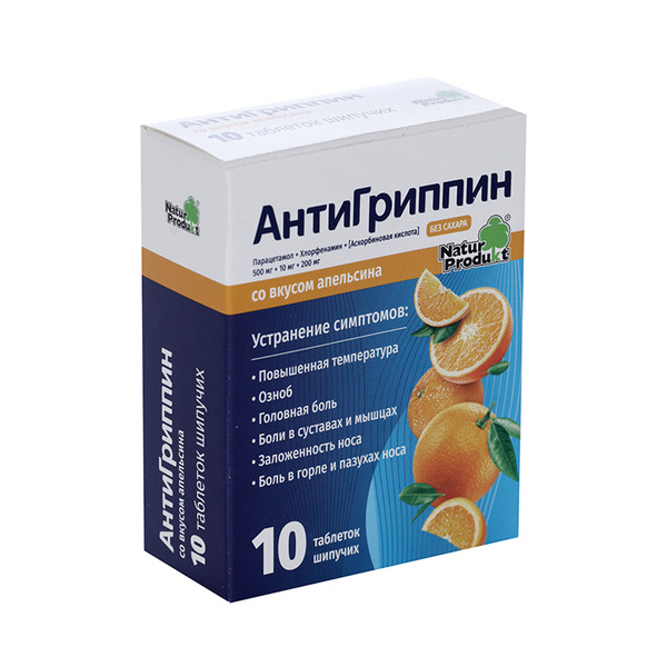 Антигриппин 500 мг+10 мг+200 мг, 10 шт, таблетки шипучие со вкусом апельсина