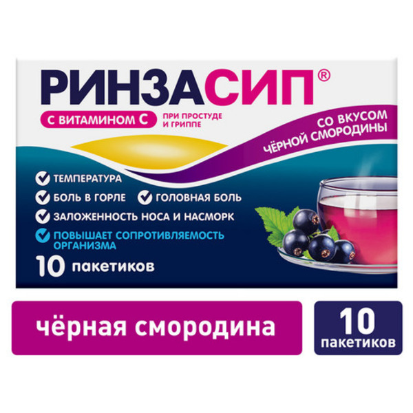 Ринзасип с витамином С, 5 г, 10 шт, порошок для приготовления раствора для приема внутрь черн смородина
