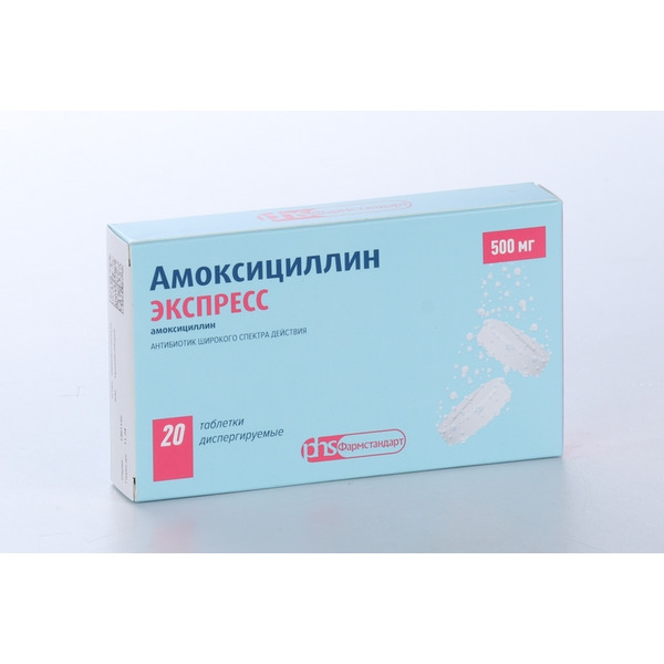 Амоксициллин ЭКСПРЕСС 500 мг, 20 шт, таблетки диспергируемые
