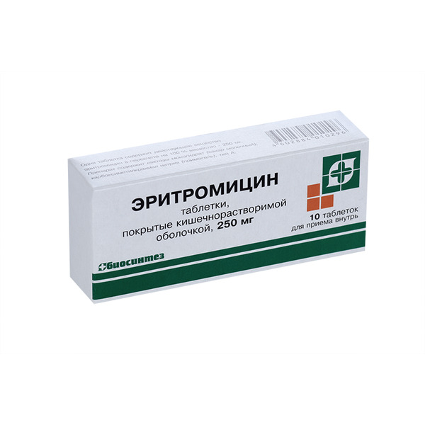 Эритромицин 250 мг, 10 шт, таблетки покрытые кишечнорастворимой оболочкой