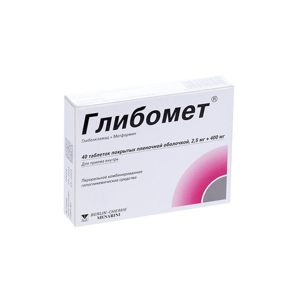 Глибомет 2.5 мг/400 мг, 40 шт, таблетки покрытые оболочкой