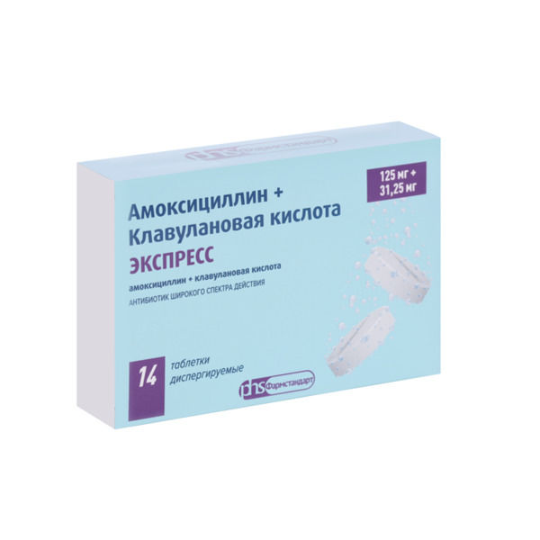 Амоксициллин+Клавулановая кислота ЭКСПРЕСС 125 мг+31.25 мг, 14 шт, таблетки диспергируемые
