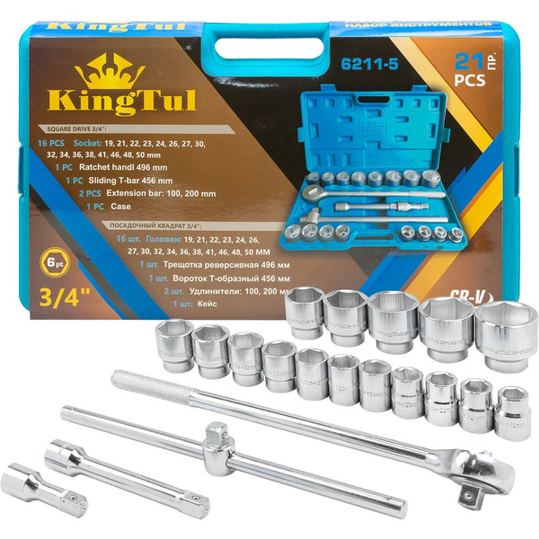 Набор инструментов KingTul KT-6211-5(59941)