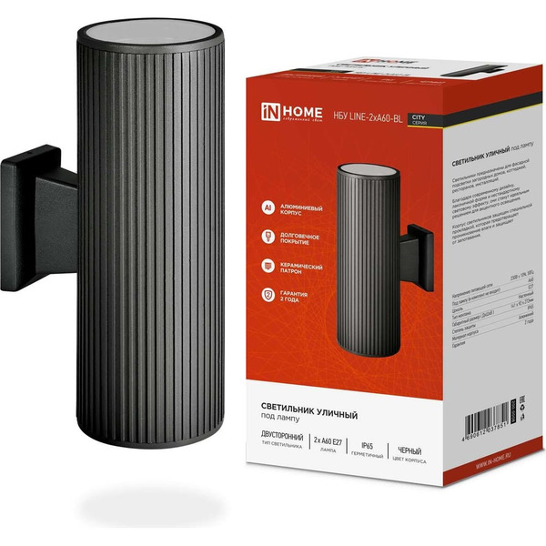 Уличный двусторонний светильник IN HOME LINE-2хA60-BL 4690612037851