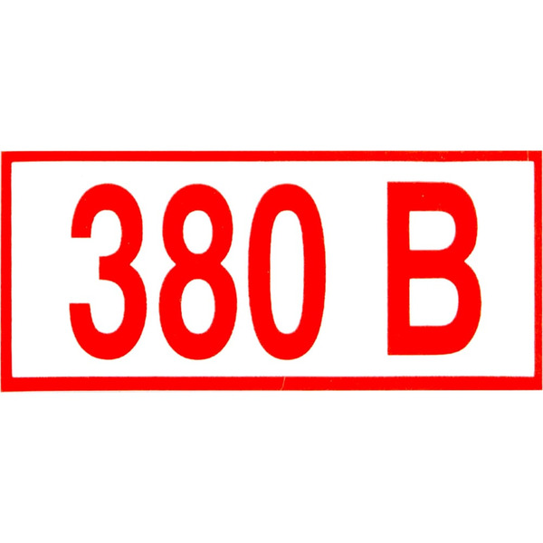 Знак электробезопасности ОФИСМАГ шк83002 610976