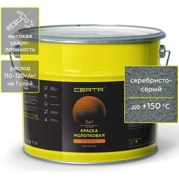 Молотковая краска по ржавичне Certa KRGL1015