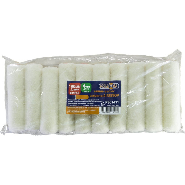 Сменный мини-валик РОССНА ВЕЛЮР Р861411