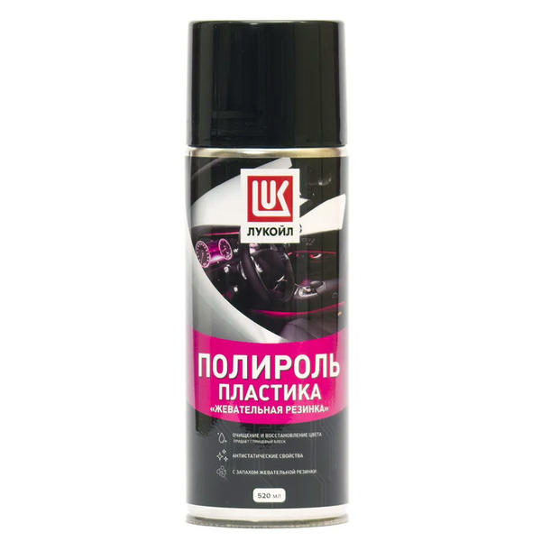 Полироль жевательная резинка Lukoil 520 мл аэрозоль(art.01OZ0450)