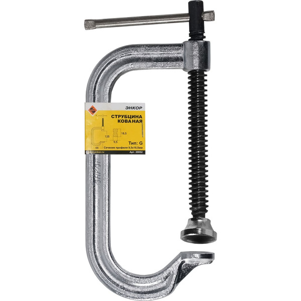 Кованая струбцина Энкор 20052