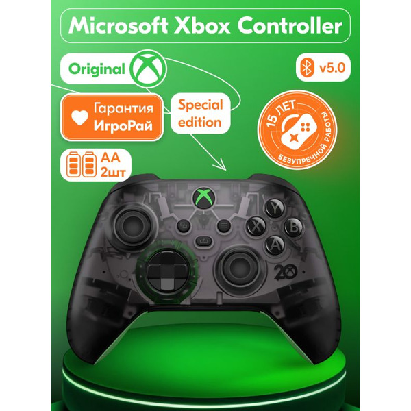 Геймпад Microsoft XBOX One S/X Wireless Wireless Controller 20th Anniversary (QAU-00045)