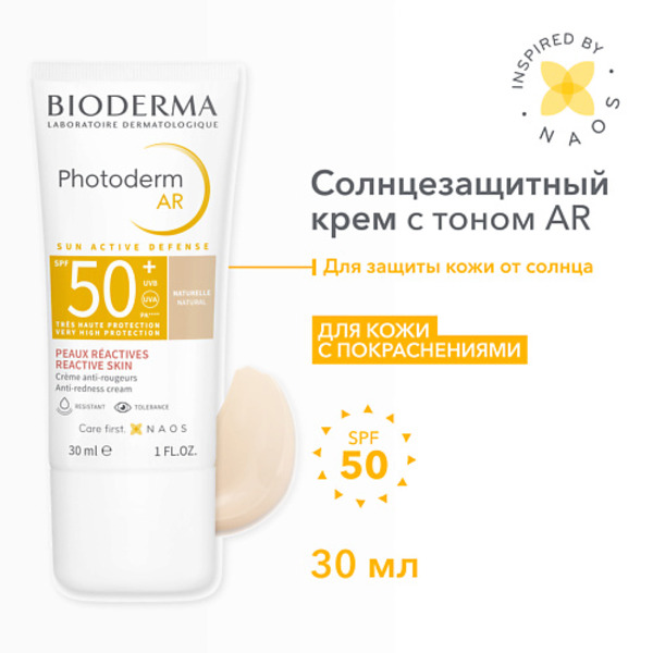 BIODERMA Солнцезащитный крем с тоном Photoderm AR для кожи с покраснениями 40