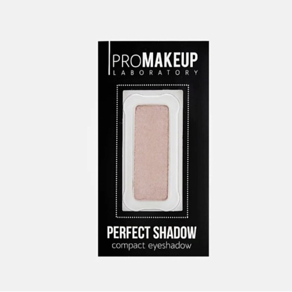 PROMAKEUP LABORATORY Компактные тени для век матовые PERFECT SHADOW