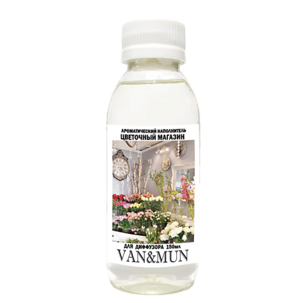 VAN&MUN Ароматический наполнитель для диффузора Цветочный магазин 150