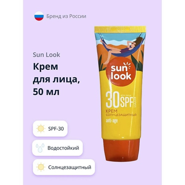 SUN LOOK Крем для лица солнцезащитный ANTI-AGE SPF-30 50