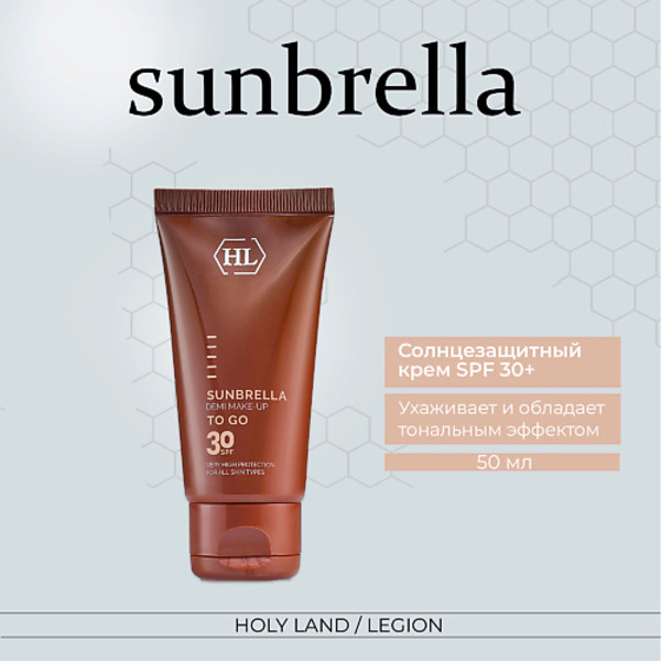 HOLY LAND Солнцезащитный крем для лица и тела с тоном Sunbrella Demi Make Up 50