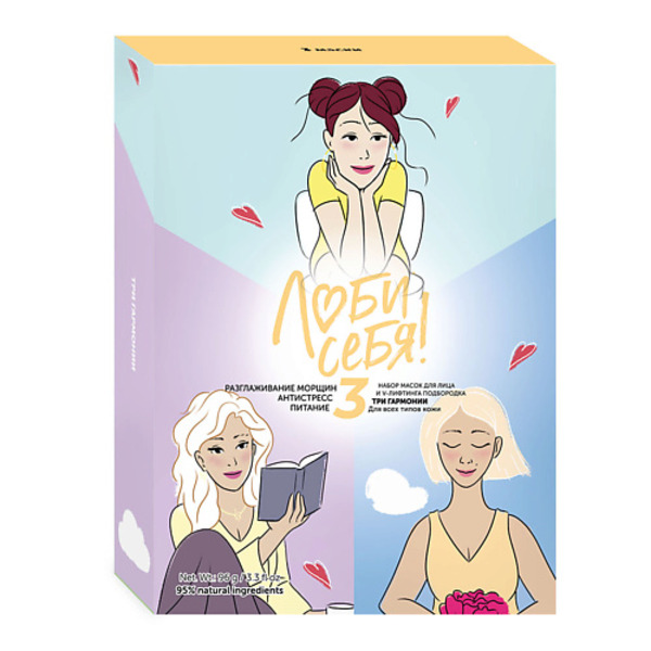 DIZAO Подарочный набор женский, тканевые маски для лица и V-лифтинга подбородка "Три гармонии" 3 шт