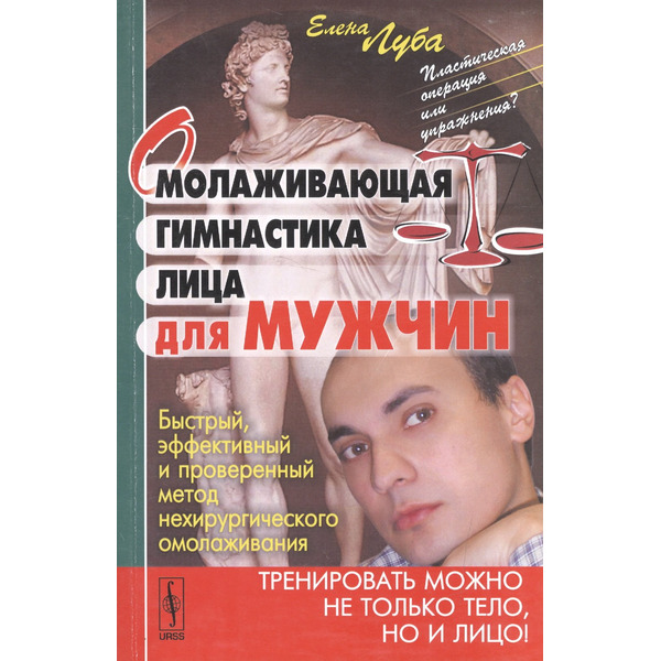 Омолаживающая гимнастика лица для мужчин