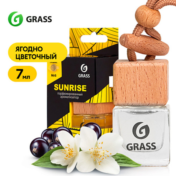 GRASS Sunrise Ароматизатор жидкий подвесной 7