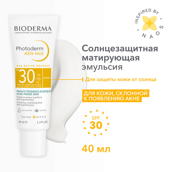 BIODERMA Солнцезащитный крем-эмульсия Photoderm AKN с матирующим эффектом SPF 30+ 40