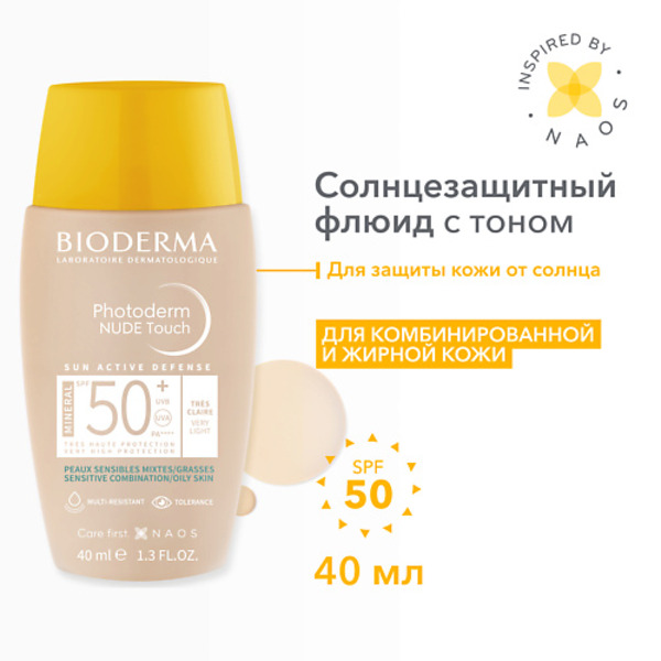 BIODERMA Cолнцезащитный флюид Photoderm с тоном SPF 50+ (очень светлый оттенок) 40