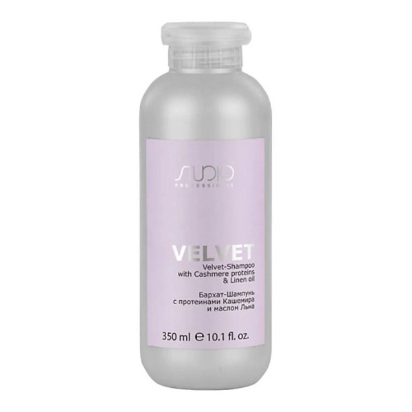 STUDIO Бархат-Шампунь с протеинами кашемира и маслом льна серии Luxe Care 350