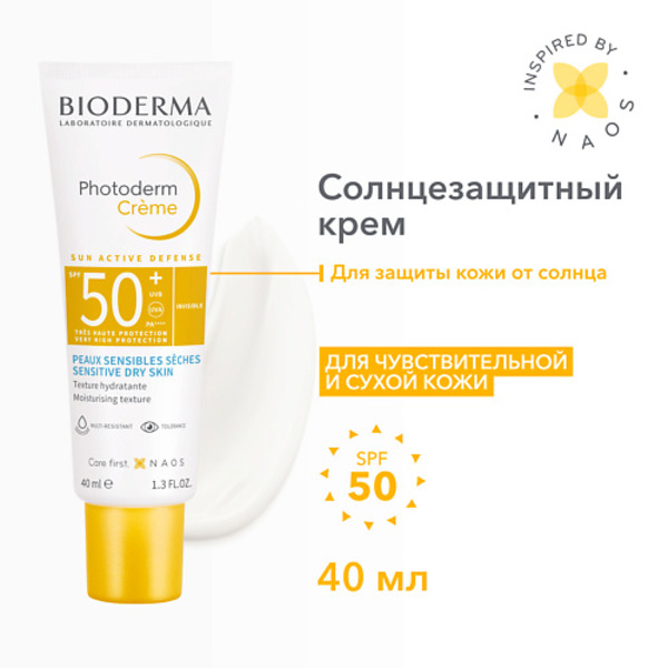 BIODERMA Солнцезащитный крем c увлажняющим эффектом Photoderm SPF 50+ 40