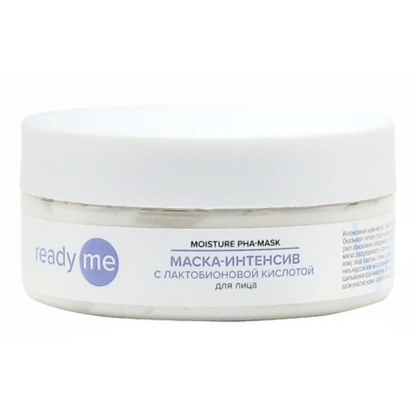READYME Маска-интенсив с лактобионовой кислотой Moisture PHA-Mask 150