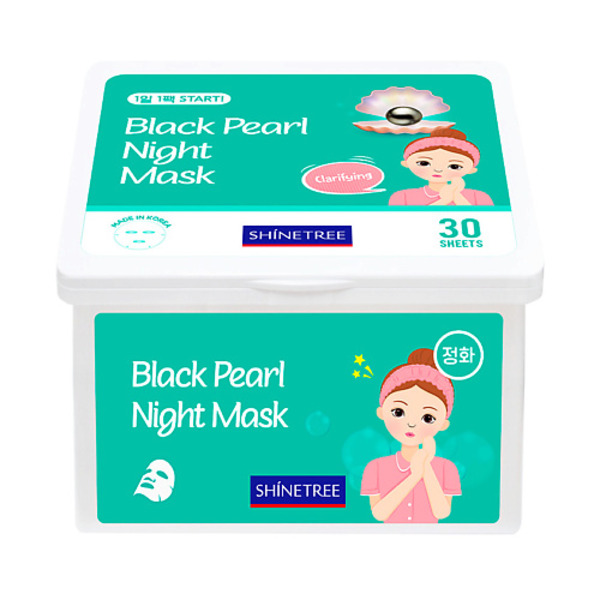 SHINETREE Маска для лица ночная с экстрактом черного жемчуга 30