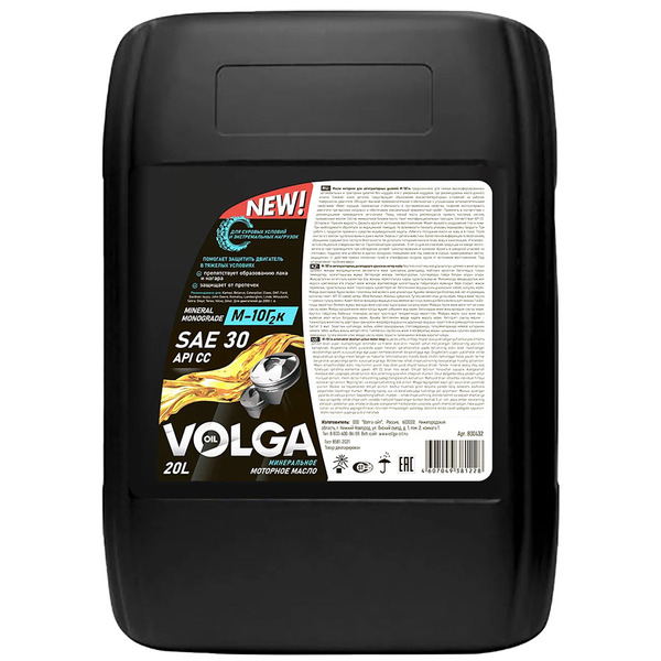 Масло моторное Волга-Ойл М10Г2К SAE 30 20л