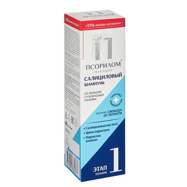 ПСОРИЛОМ Шампунь салициловый при сухой перхоти 200