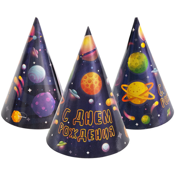 Колпаки, Космос, С Днем Рождения!, 6 шт. в упак.