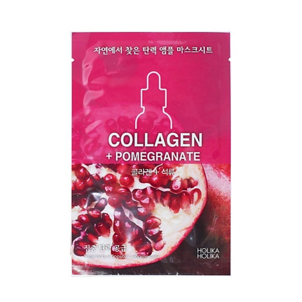 HOLIKA HOLIKA Тканевая маска для лица Ampoule Essence Mask Sheet Collagen + Pomegranate 18