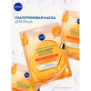 NIVEA Гиалуроновая тканевая маска для лица Collagen Booster 1