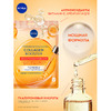 NIVEA Гиалуроновая тканевая маска для лица Collagen Booster 1