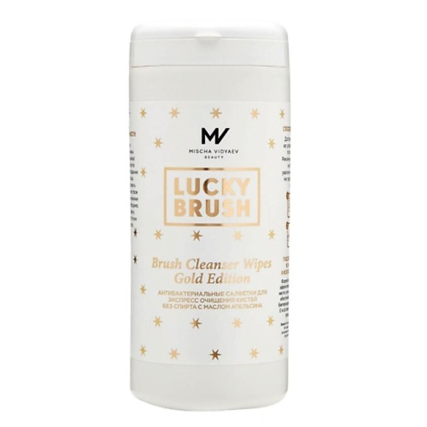 MISCHA VIDYAEV Салфетки для очищения кистей, без спирта, очиститель для кистей, Gold, MAXI SIZE