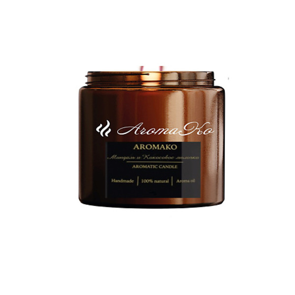 AROMAKO Свеча "Миндаль и Кокосовое молочко" 250