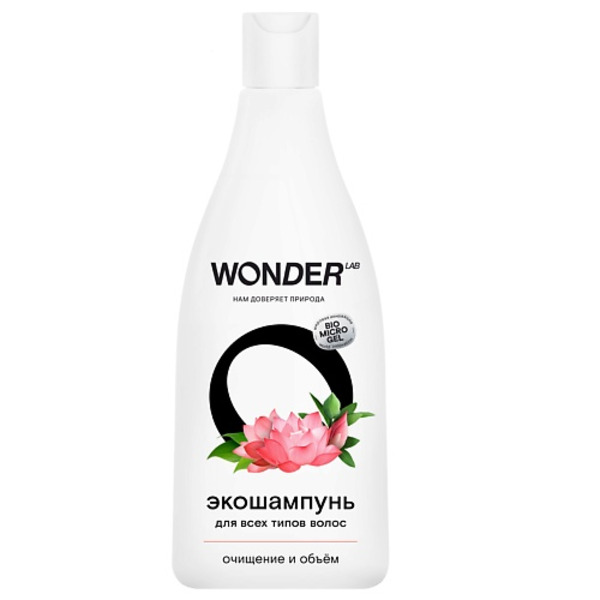 WONDER LAB Эко шампунь для всех типов волос очищение и объём 550